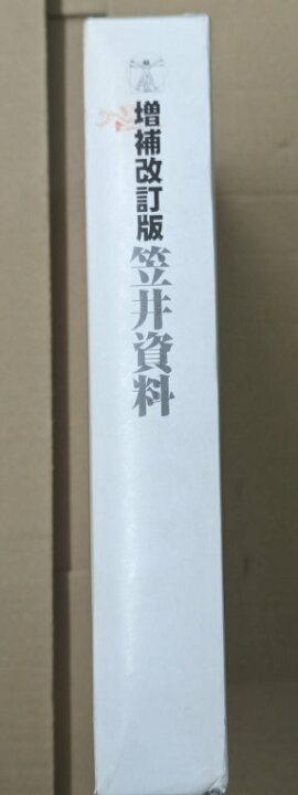 楽天市場】増補改訂版 笠井資料 日本女性の外性器 統計学的形態論(日本 