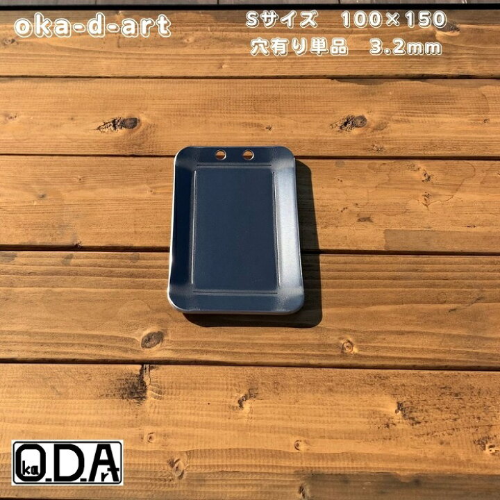 楽天市場】oka-d-art 黒皮鉄板 鉄板 メスキット ソロキャンプ鉄板 アウトドア鉄板 ソロ鉄板 BBQ鉄板 スモールサイズ B6-Sタイプ用 穴有り単品 厚さ3.2mm 送料無料 : oka-d-art 楽天市場】oka-d-art 黒皮鉄板 鉄板 メスキット ソロキャンプ鉄板 アウトドア鉄板 ソロ鉄板 BBQ鉄板 スモールサイズ B6-Sタイプ用 穴有り単品 厚さ3.2mm 送料無料 : oka-d-art