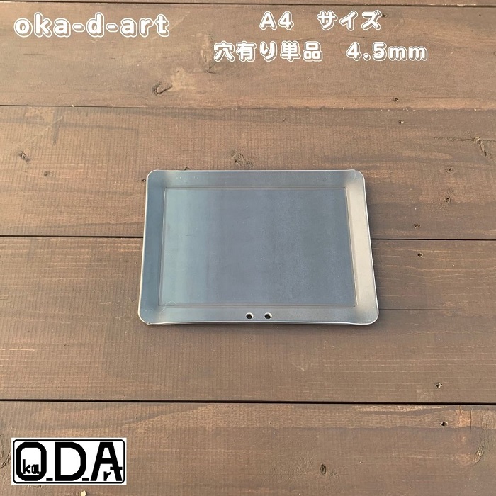 楽天市場】oka-d-art 黒皮鉄板 鉄板 ソロキャンプ鉄板 アウトドア鉄板