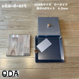 oka-d-art 黒皮鉄板 鉄板 蓋 ソロキャンプ鉄板 アウトドア鉄板 ソロ鉄板 BBQ鉄板 グリル 穴なし ミドルサイズ 厚さ4.5mm×250mm×250mm用 ステンレス製蓋(高さ40mm)付き 4点セット 送料無料 Iron Griddle Skillet Griddle Pan Bonfire BBQ Pan