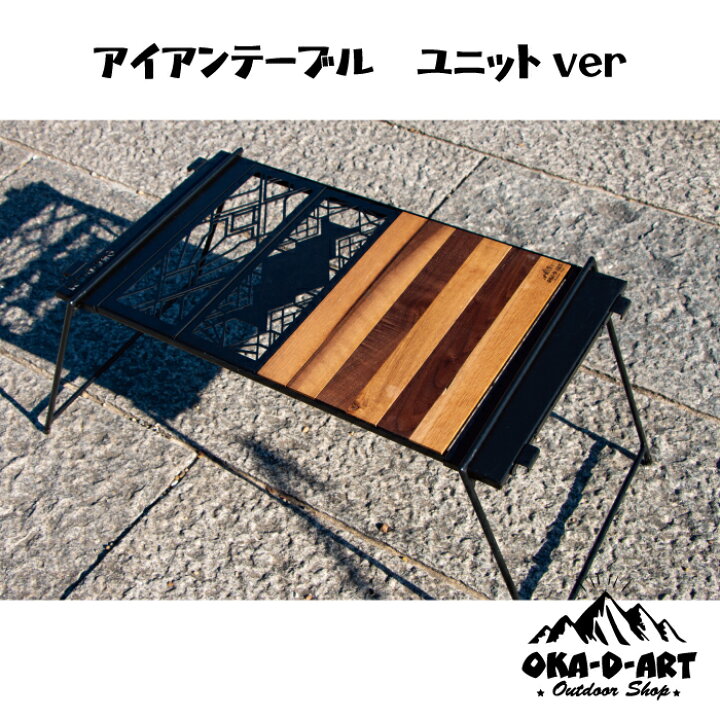 楽天市場】oka-d-art アイアンテーブルセット アイアン脚2個で自立  