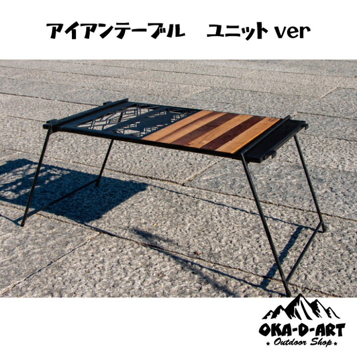 楽天市場】oka-d-art アイアンテーブルセット アイアン脚2個で自立  