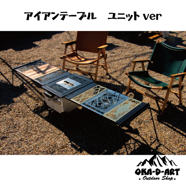 楽天市場】oka-d-art アイアンテーブルセット アイアン脚2個で自立  