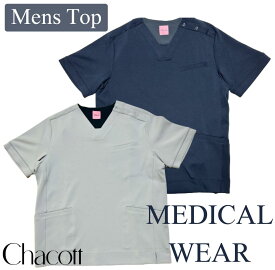 【Mensトップ】 メディカルウェア　ウェア　トップ　チャコット　chacott　スクラブ　医療用　ジャージー素材　上　男性　M　L　LL　病院　クリニック　医院　ネイビー　パールグレー