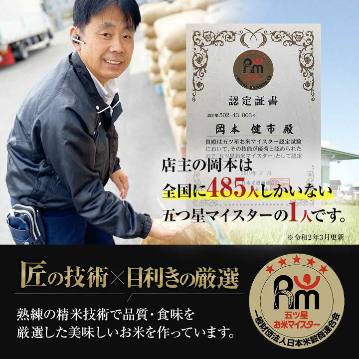 楽天市場】分づき選択可【五ツ星お米マイスター厳選】米 30kg 送料無料 