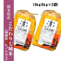 楽天市場】ヒノヒカリ 七城の通販