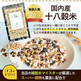 【雑穀米セット】押麦600g(300g×2袋)・十八穀米250g(1袋)　レターパック発送　お手軽に栄養補給　かさまし