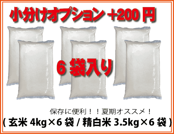 楽天市場】【選べる精米 6種類】☆玄米食専用玄米・精白米・分