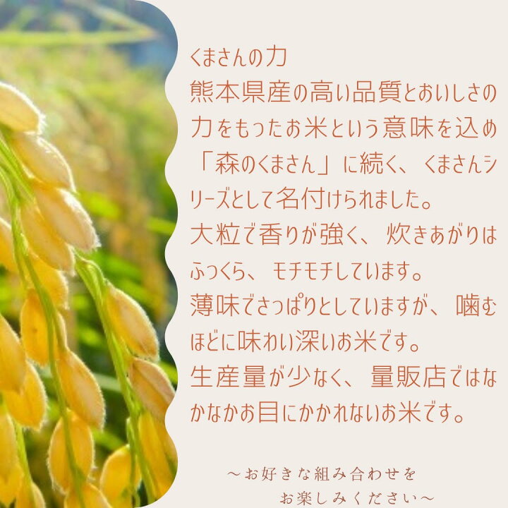 楽天市場】【特A】令和3年産米 熊本県産くまさんの力 精白米10kg(5kg×2袋) 【送料無料】【おいしいお米】熊本県産【くまさんの力】白米10kg 【送料無料】/お米/米/熊本県産【米 10kg 送料無料】【お米 10kg 送料無料】ギフト 九州産 米 : 熊本よか米 岡本商店 楽天市場店 楽天市場】【特A】令和3年産米 熊本県産くまさんの力 精白米10kg(5kg×2袋) 【送料無料】【おいしいお米】熊本県産【くまさんの力】白米10kg 【送料無料】/お米/米/熊本県産【米 10kg 送料無料】【お米 10kg 送料無料】ギフト 九州産 米 : 熊本よか米 岡本商店 楽天市場店