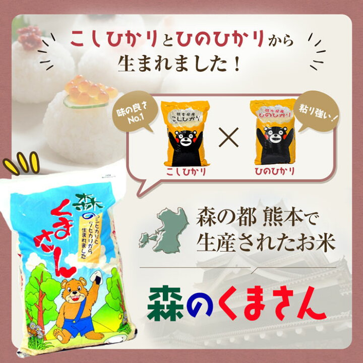 楽天市場】熊本県産米食べ比べセット【米 4kg 】【令和7年産】くまさん 