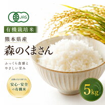 楽天市場】森のくまさん 無農薬の通販
