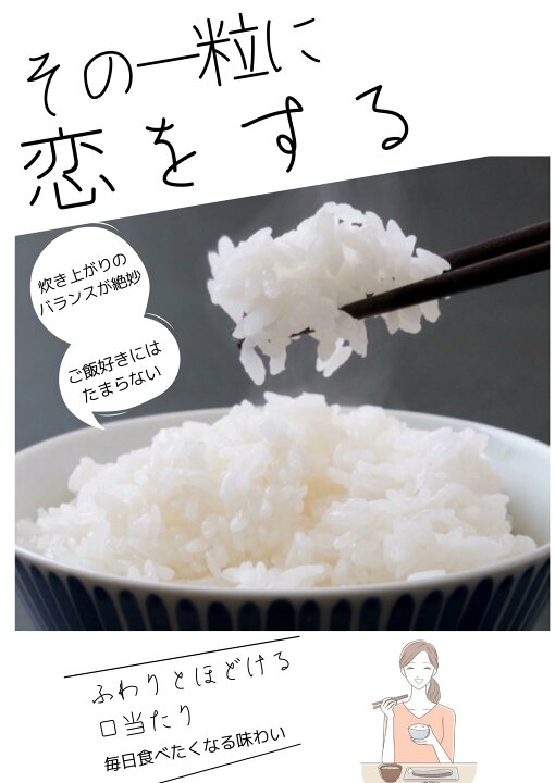 楽天市場】【選べる精米】米 30kg 送料無料 ひのひかり【五ツ星マイ 