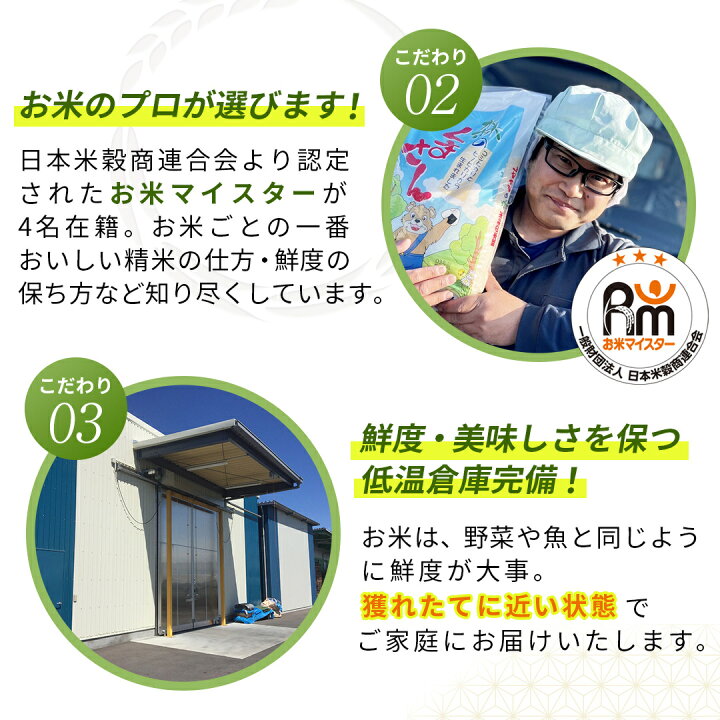 楽天市場】分づき選択可【五ツ星お米マイスター厳選】米 30kg 送料無料 