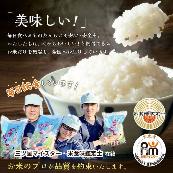 楽天市場】【選べる精米】米 30kg 送料無料 ひのひかり【五ツ星マイ 