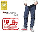 児島 ジーンズ 15オンス セルビッチ スリムデニム KOJIMA GENES RNB-102S ジーンズメンズ 裾上げ アメカジ チェーンステッチ 国産 デニム