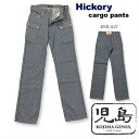 [エントリーでポイント10倍!!＆限定クーポン発行中!!] 児島 ジーンズ ヒッコリー カーゴ パンツ KOJIMA GENES RNB-1127 切り替え ワーク ペインターパンツ ジーンズメンズ 裾上げ アメカジ チェーンステッチ 国産 帆布 キャンバス ダック デニム