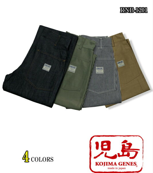 児島ジーンズ  ベーシック ベイカー パンツ KOJIMA GENES RNB-1201 切り替え ワーク ペインターパンツ ジーンズメンズ 裾上げ アメカジ チェーンステッチ 国産 帆布 キャンバス ダック デニム