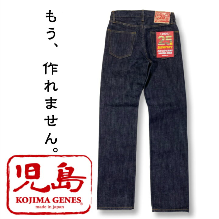 楽天市場】児島 ジーンズ 25オンス セルビッチ ストレート デニム 