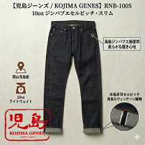 楽天市場】桃太郎ジーンズ 10ozの通販