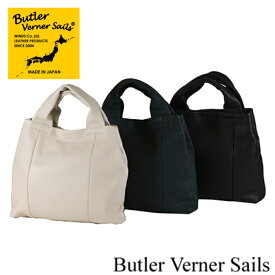 ButlerVernerSails　バトラーバーナーセイルズ　ソフトカウレザートートバッグ　MADE IN JAPAN　革バッグ　プレゼント　ギフト