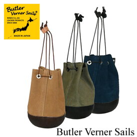 ButlerVernerSails　バトラーバーナーセイルズ　モールドレザー巾着スエードレザーショルダー　MADE IN JAPAN　革バッグ　プレゼント　ギフト
