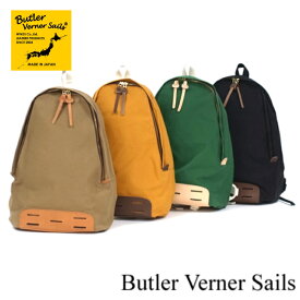 Butler Verner Sails（バトラーバーナーセイルズ）10号パラフィンデイパック