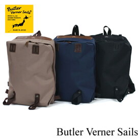 Butler Verner Sails　バトラーバーナーセイルズ　コーデュラスクエアデイパック　MADE IN JAPAN　リュック　デイバッグ　ナイロンリュック　プレゼント　ギフト　メンズ　レディース