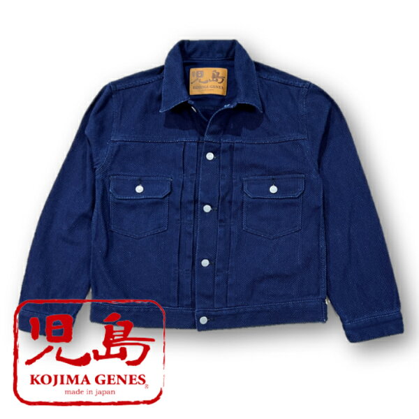 児島ジーンズ インディゴ刺し子2ndタイプジャケット 　 15時までのオーダーで即日発送。KOJIMAGENES RNB-5049