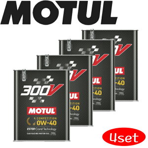 MOTUL300V COMPETITION 0W-40 2L 4本セット 国内正規品自動車エンジンオイル 全合成油 ラリー サーキット レーシングオイル エステルベース