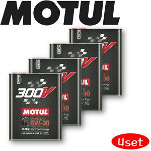 MOTUL300V POWER 5W-30 2L 4本セット 国内正規品自動車エンジンオイル 全合成油 ラリー サーキット ドリフト レーシングオイル エステルベース