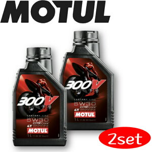 MOTUL300V FACTORYLINE ROADRACING 5W-30 1L 2本セット 国内正規品バイク用エンジンオイル 全合成油 ラリー サーキット レーシングオイル エステルベース