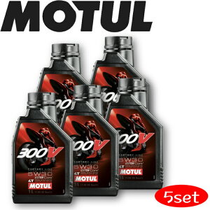MOTUL300V FACTORYLINE ROADRACING 5W-30 1L 5本セット 国内正規品 バイク用エンジンオイル 全合成油 ラリー サーキット レーシングオイル エステルベース