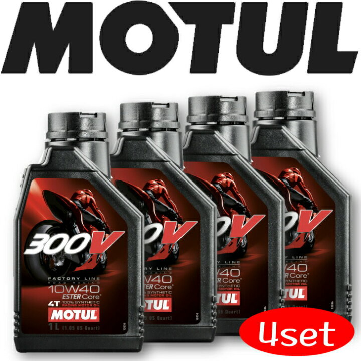 MOTUL 300V 止める 10W40 1L×12本 国内正規品 
