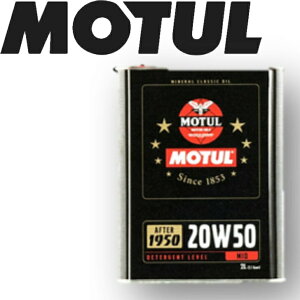 MOTUL CLASSIC 20W-50 2L Ki ԃGWIC z  sXg GW K\fB[[p