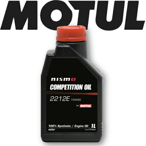 MOTUL NISMO COMPETITIONOIL TYPE2212E 15W-50 1L 国内正規品自動車エンジンオイル 全合成油 ダブルエステル ニスモ GT-R 吸気 高回転