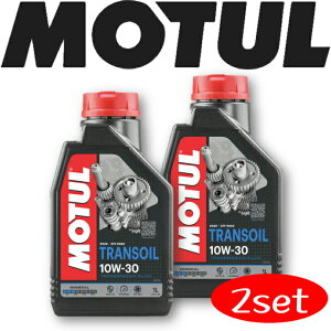 [Gg[ōő100%|CgobNII] MOTUL TRANSOIL 10W30 1L 2{Zbg Ki `[ gX~bVt[h z GXe oCN sXg GW J[{