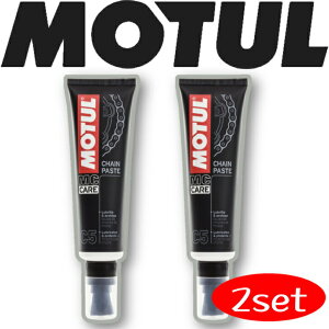 MOTUL C5 CHAIN PASTE 0.15L 2本セット 国内正規品 モチュール チェーンクリーン CHAIN LUBE バイク ピストン エンジン カーボン