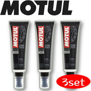 MOTUL C5 CHAIN PASTE 0.15L 3本セット 国内正規品 モチュール チェーンクリーン CHAIN LUBE バイク ピストン エンジン カーボン