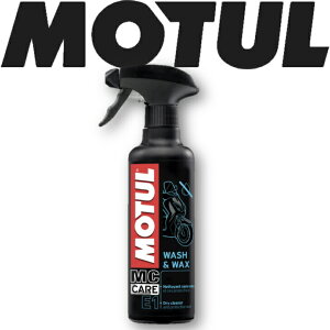 MOTUL E1 WASH&WAX 0.4L 国内正規品 モチュール 車体洗浄 ワックス クリーナー水不要 ワックス バイク ピストン エンジン カーボン