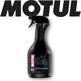 MOTUL E2 MOTO WASH 1L 国内正規品 (沖縄県は送料別途お見積り) モチュール 車体洗浄 ワックス クリーナー ホイール洗浄 バイク 耐摩耗性 油圧 油温 油膜保持 ピストン エンジン カーボン