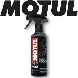 MOTUL E7 INSECT REMOVER 0.4L 国内正規品 (沖縄県は送料別途お見積り) モチュール 虫取り クリーナー カウル フェンダー プラスチックパーツ バイク 耐摩耗性 油圧 油温 油膜保持 ピストン エンジン カーボン