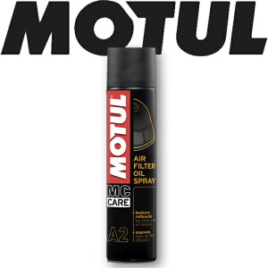 MOTUL A2 AIR FILTER OIL SPRAY 1L 国内正規品 モチュール エアフィルター オイル バイク ピストン エンジン カーボン