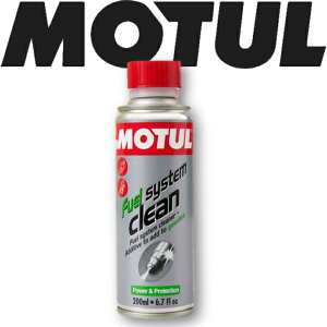 MOTUL FUEL SYSTEM CLEAN MOTO 0.2L 国内正規品 モチュール エンジン用燃料系統洗浄剤 バイク ピストン エンジン カーボン