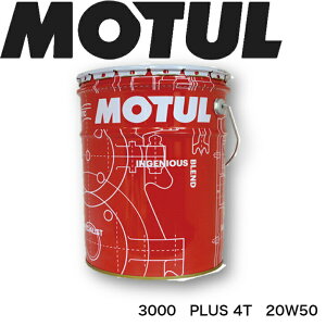 [}\|Cg10{IvGg[] MOTUL3000 PLUS 4T 20W-50 20L Ki `[ oCNpGWIC  GXe J[{ oCIRΉ