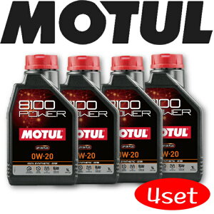 [}\|Cg10{IvGg[] MOTUL8100 POWER 0W-20 1L 4{Zbg Ki ԃGWIC S AԎ oCN sXg GW K\fB[[p