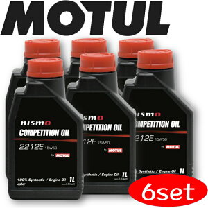 MOTUL NISMO COMPETITIONOIL TYPE2212E 15W-50 1L 6本セット 国内正規品自動車エンジンオイル 全合成油 ダブルエステル
