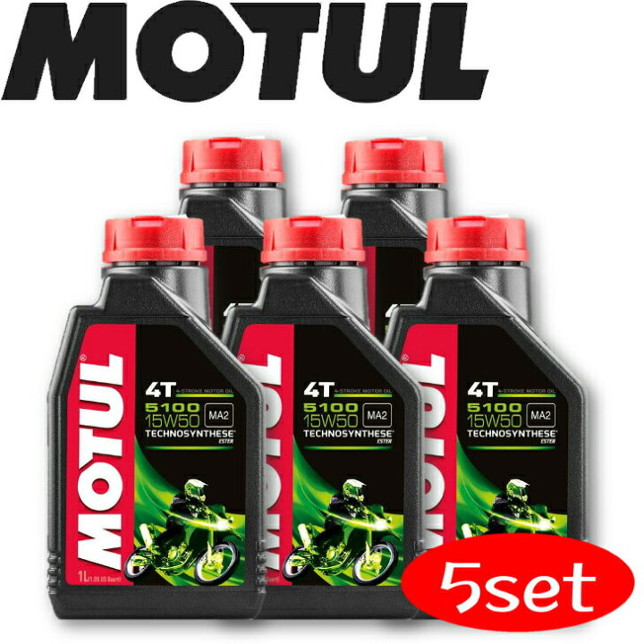 楽天市場】MOTUL5100 4T 15W-50 1L 5本セット 国内正規品 (沖縄県は 