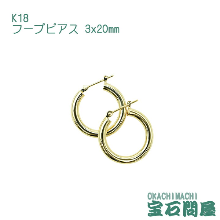 楽天市場】K18 フープピアス ゴールド リングピアス シンプル ラウンド  