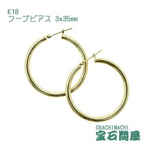 楽天市場】フープピアス k18 35mmの通販