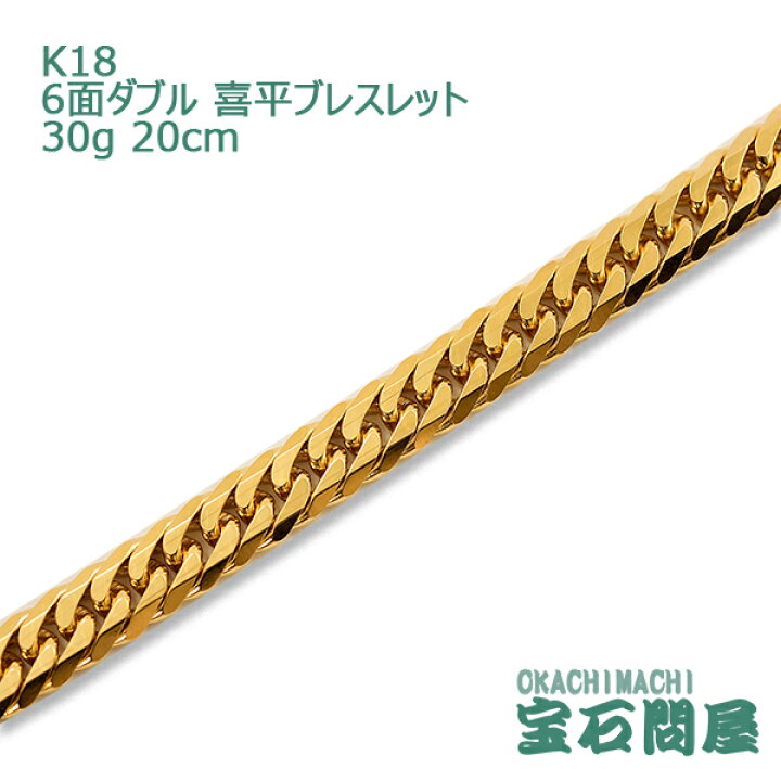 楽天市場】喜平 ブレスレット K18 ゴールド 6面ダブル 20cm 30g 